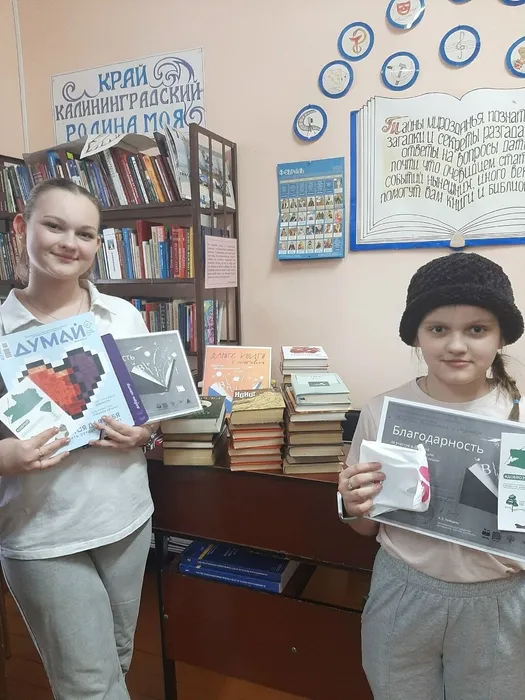 Завершение общероссийской акции «Дарите книги с любовью!» в городской библиотеке.