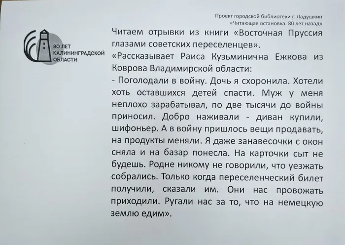 Проект "Читающая остановка"