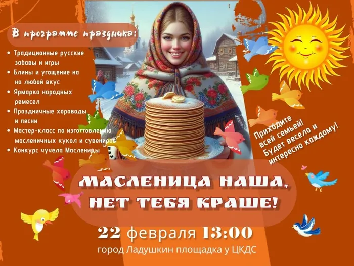 Масленичная неделя уже началась!