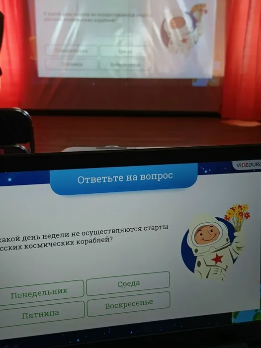 Квиз-игра «Человек. Космос. Вселенная»