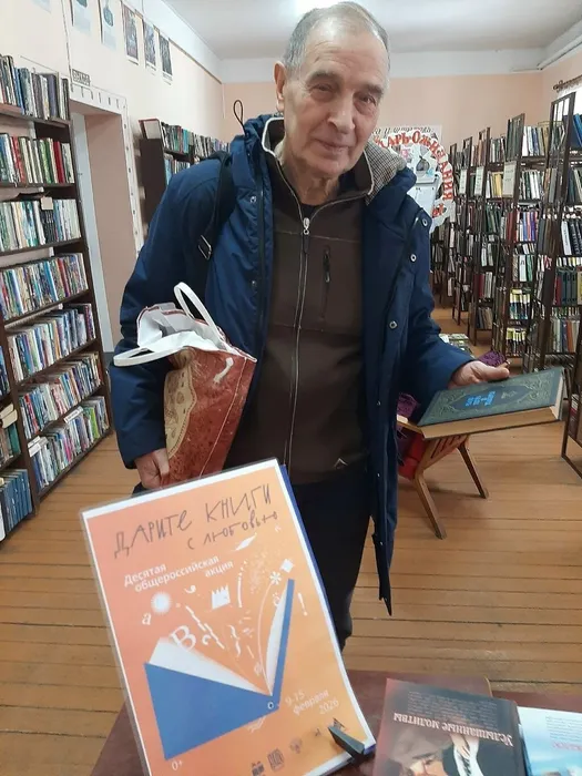 Завершение общероссийской акции «Дарите книги с любовью!» в городской библиотеке.
