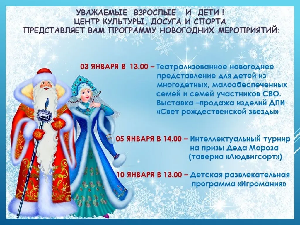 программа