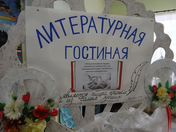 Литературная гостиная
«Купцы-филантропы: Две судьбы — одна цель»