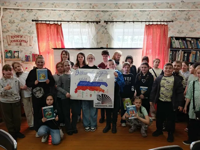 всероссийская акция «Библионочь — 2026»