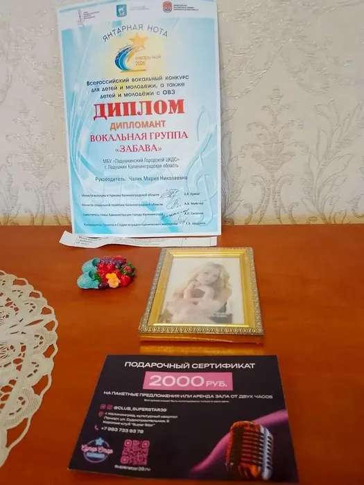 Гала-концерт участников Всероссийского вокального конкурса "Янтарная нота".