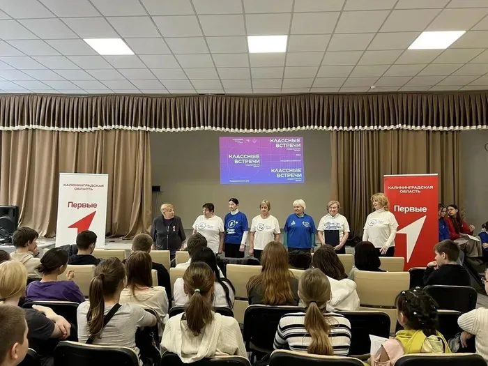 Классная встреча в Ладушкине