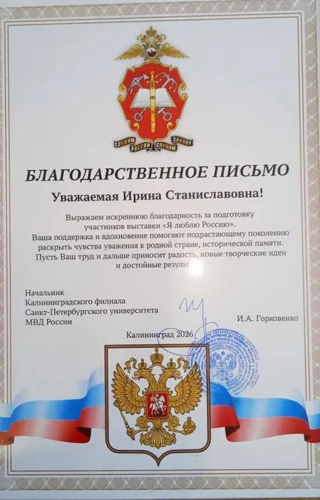 Выставка конкурса "Я люблю Россию!"