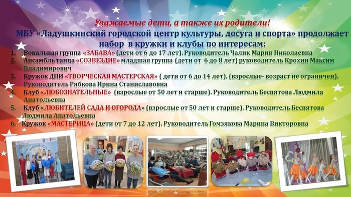 Набор в кружки