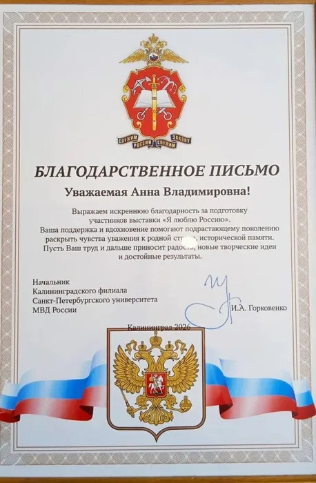 Выставка конкурса "Я люблю Россию!"