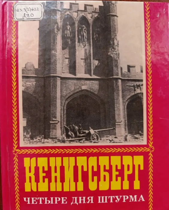 Виртуальный проект «Краеведческий навигатор»