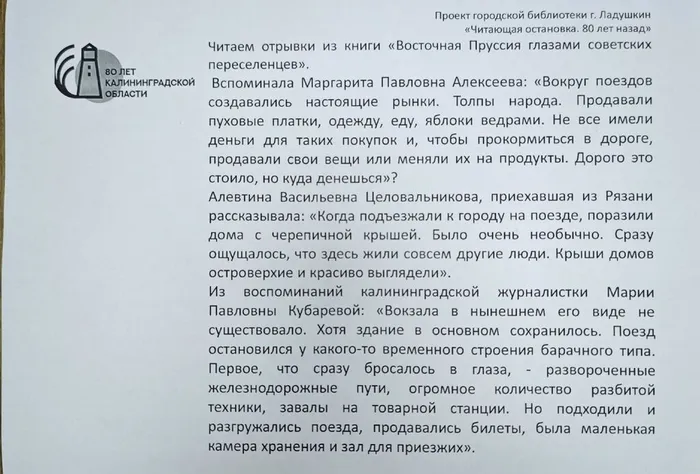 Проект "Читающая остановка"