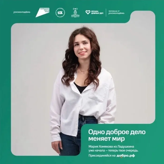 Одно доброе дело меняет мир!