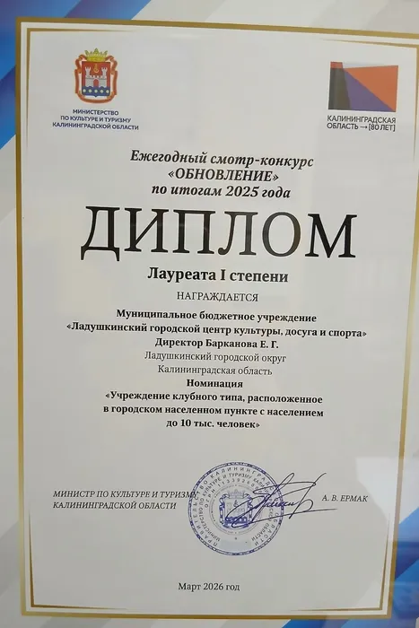 Награждение победителей федерального смотра-конкурса  «Обновление».