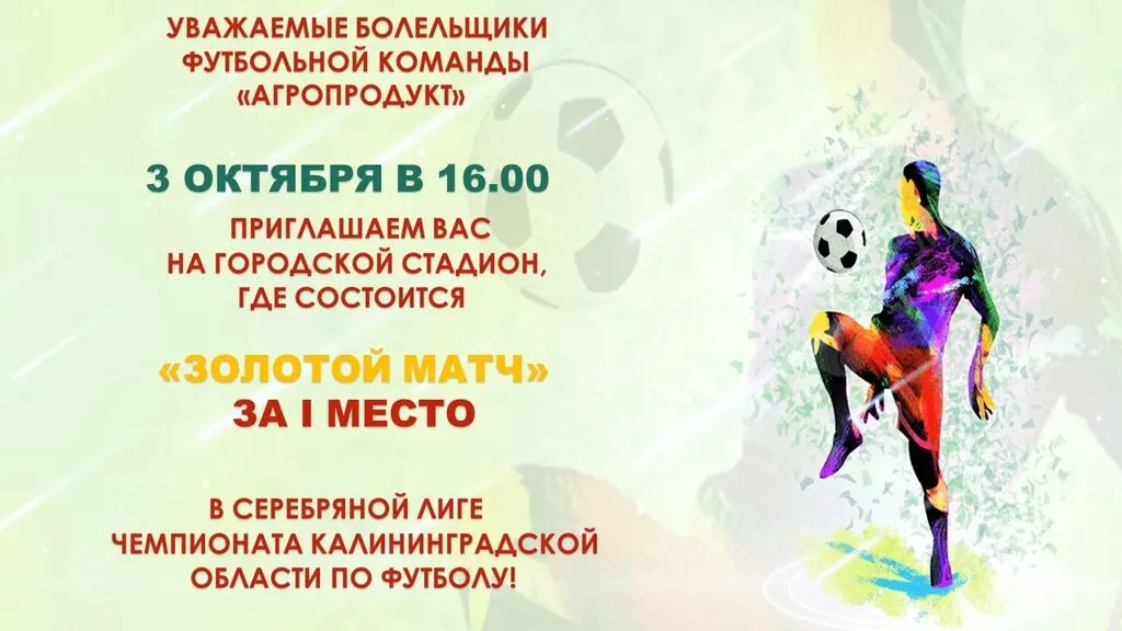 ПРИХОДИТЕ ПОДДЕРЖАТЬ НАШУ КОМАНДУ!!!