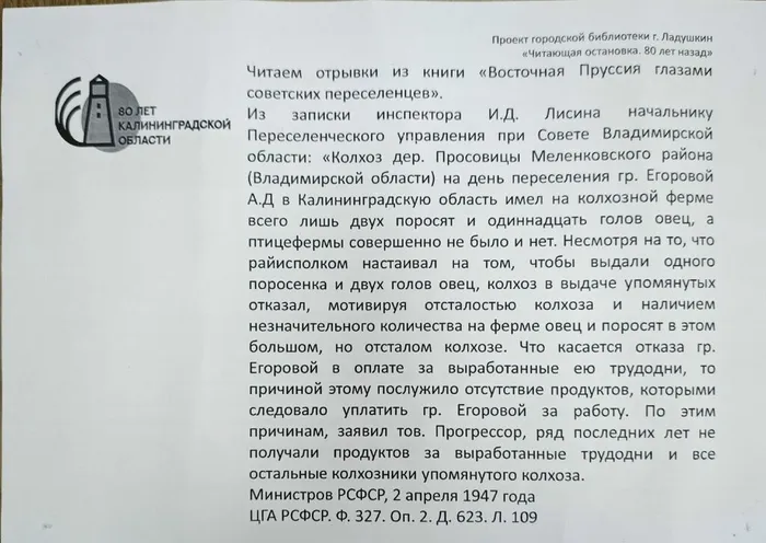 Проект "Читающая остановка"
