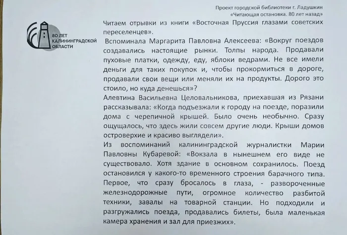 Проект "Читающая остановка"