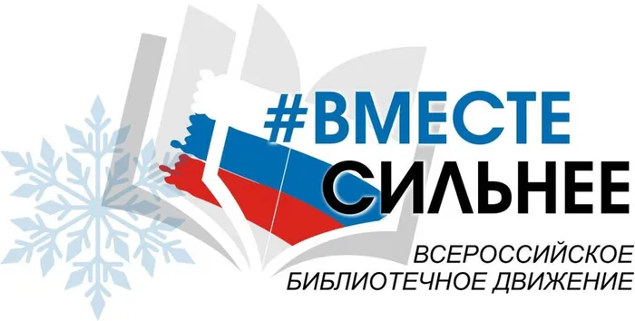 Всероссийская военно-патриотическая акция «Новогодний подарок защитнику Отечества».