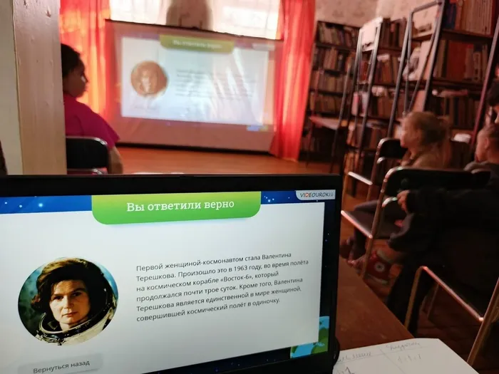 Квиз-игра «Человек. Космос. Вселенная»