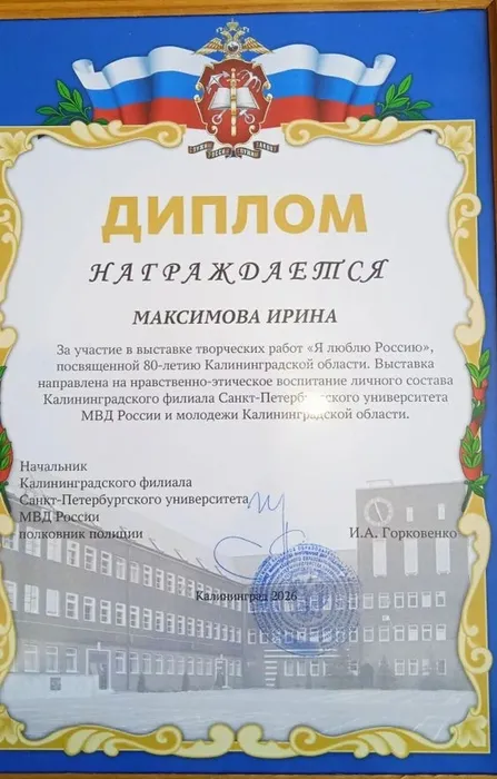 Выставка конкурса "Я люблю Россию!"