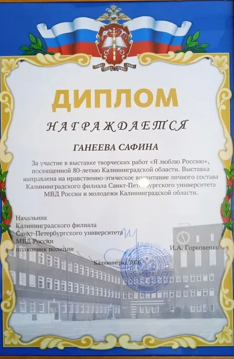 Выставка конкурса "Я люблю Россию!"