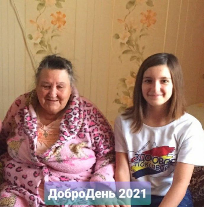 #ДоброДень 2021