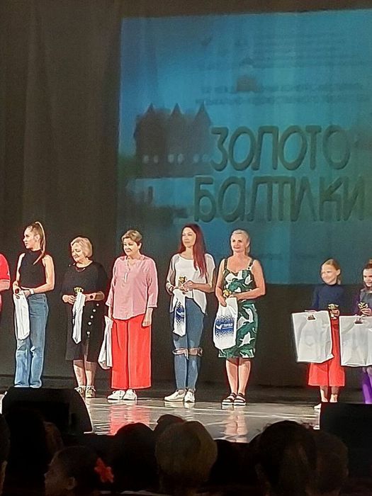 Диплом 1 степени на фестивале- конкурсе "Золото Балтики"